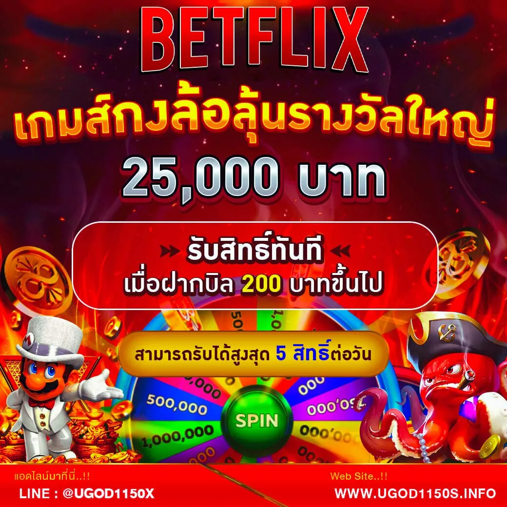 hotbetflix
