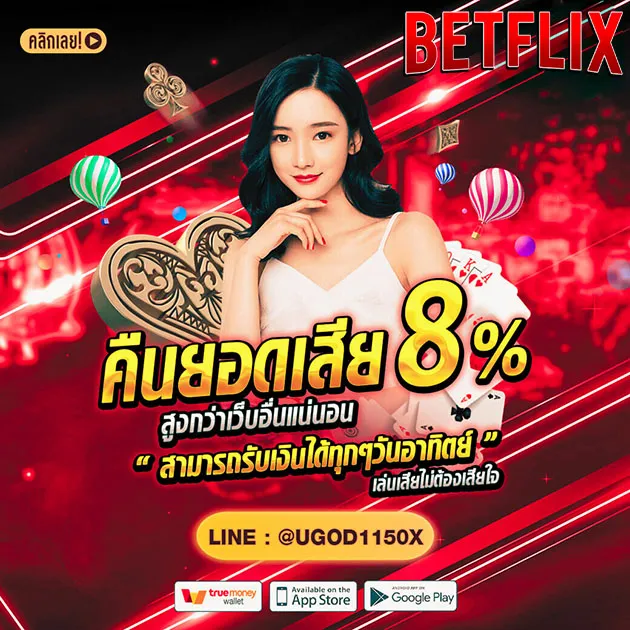 hotbetflix ฝากถอนออโต้