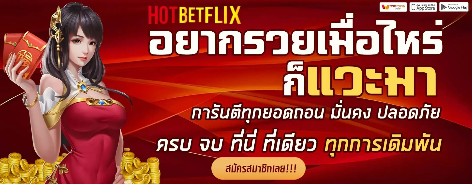 hotbetflix